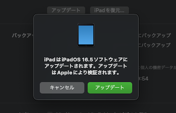 iPad_update_230527.png