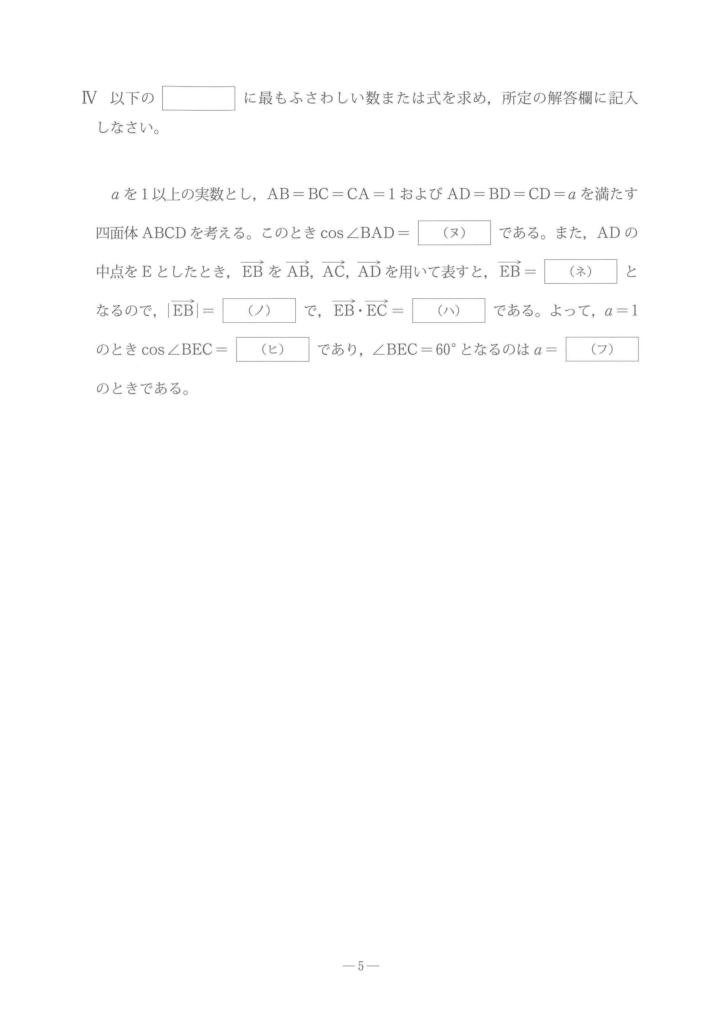 keio_211_sugaku_mon_Page_4.jpg