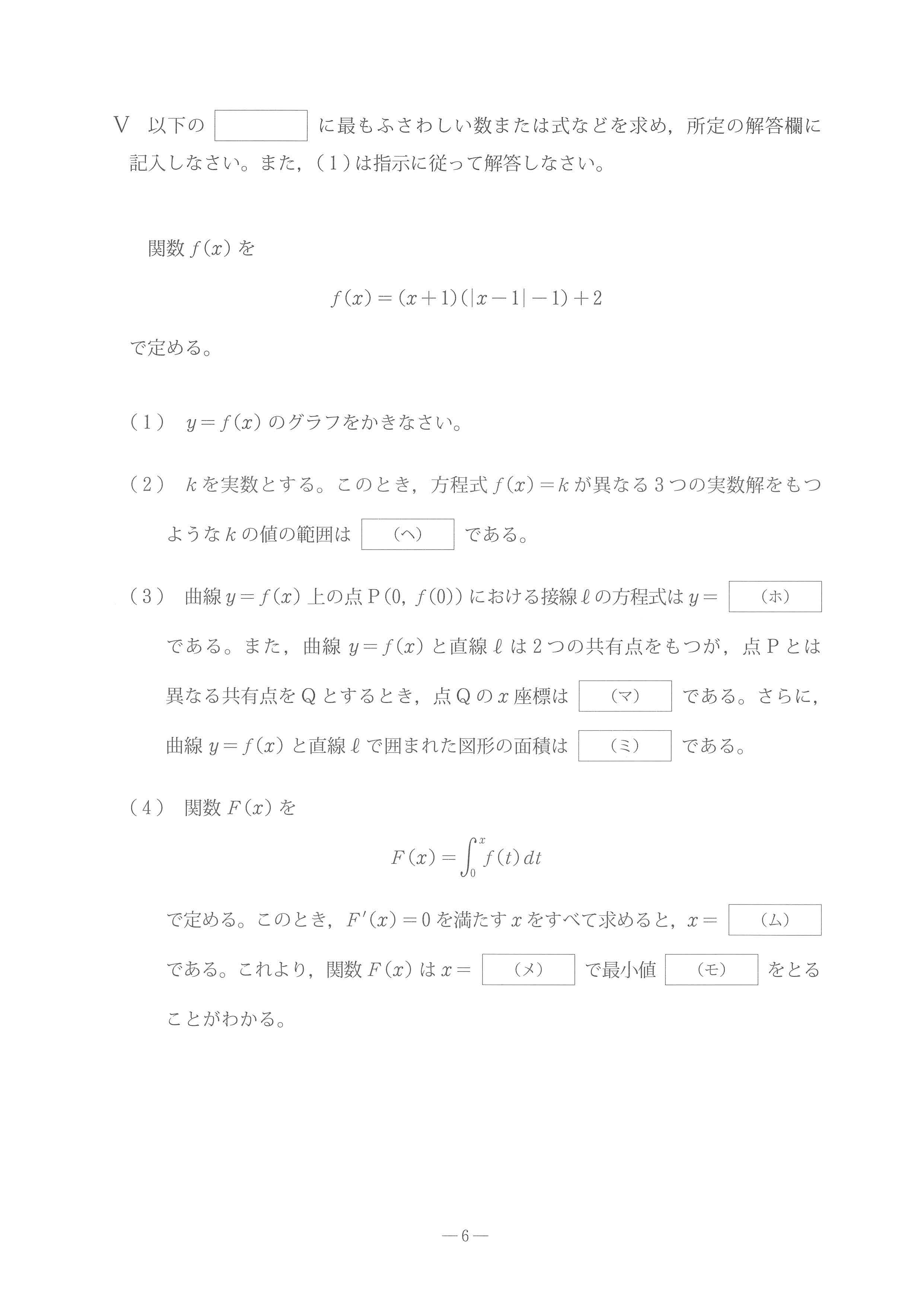 keio_211_sugaku_mon_Page_5.jpg