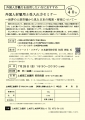 web-gaikokujinnzaichirashi-2023-07-28.jpg