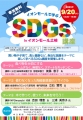 web01-toki-aeonmall-2023-0920-SDGs.jpg