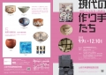 web01-toki-museum-2023-09.jpg