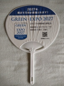 ノベルティ：GREEN?EXPO2027 うちわ１ (1)