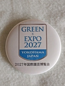 ノベルティ：GREEN?EXPO2027 缶バッジ エンブレムロゴ