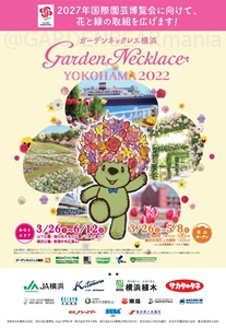 ポスター 22年春ガーデンネックレス横浜 基本 スポンサー枠あり データ